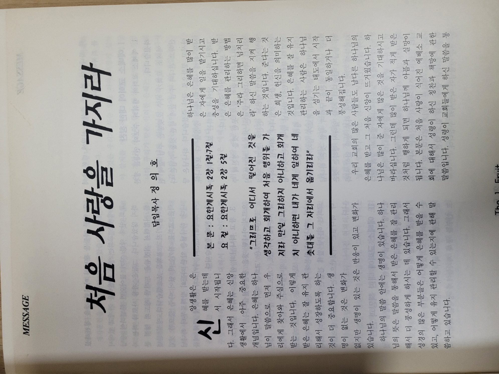 2000 신년말씀