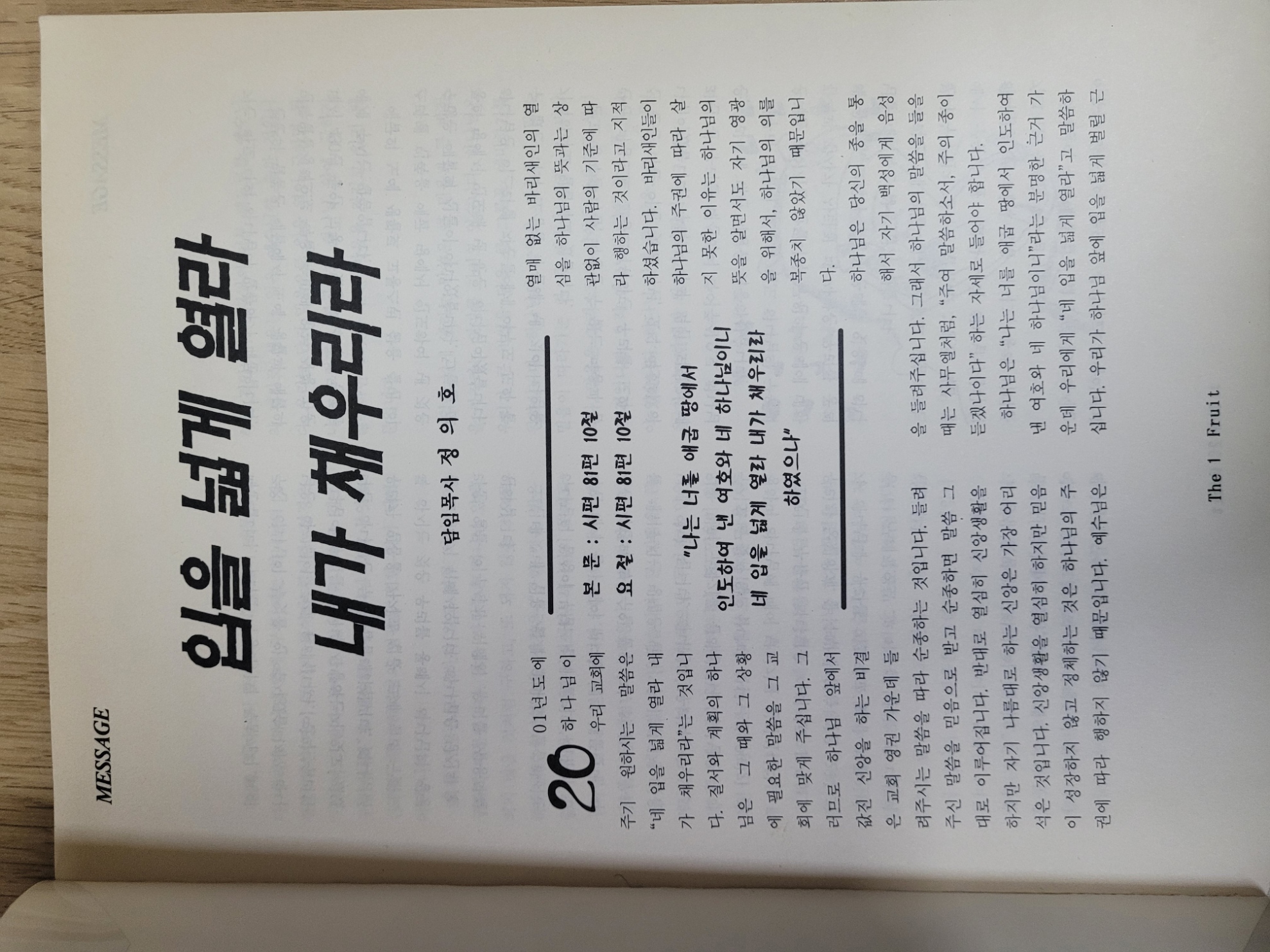2001 신년말씀