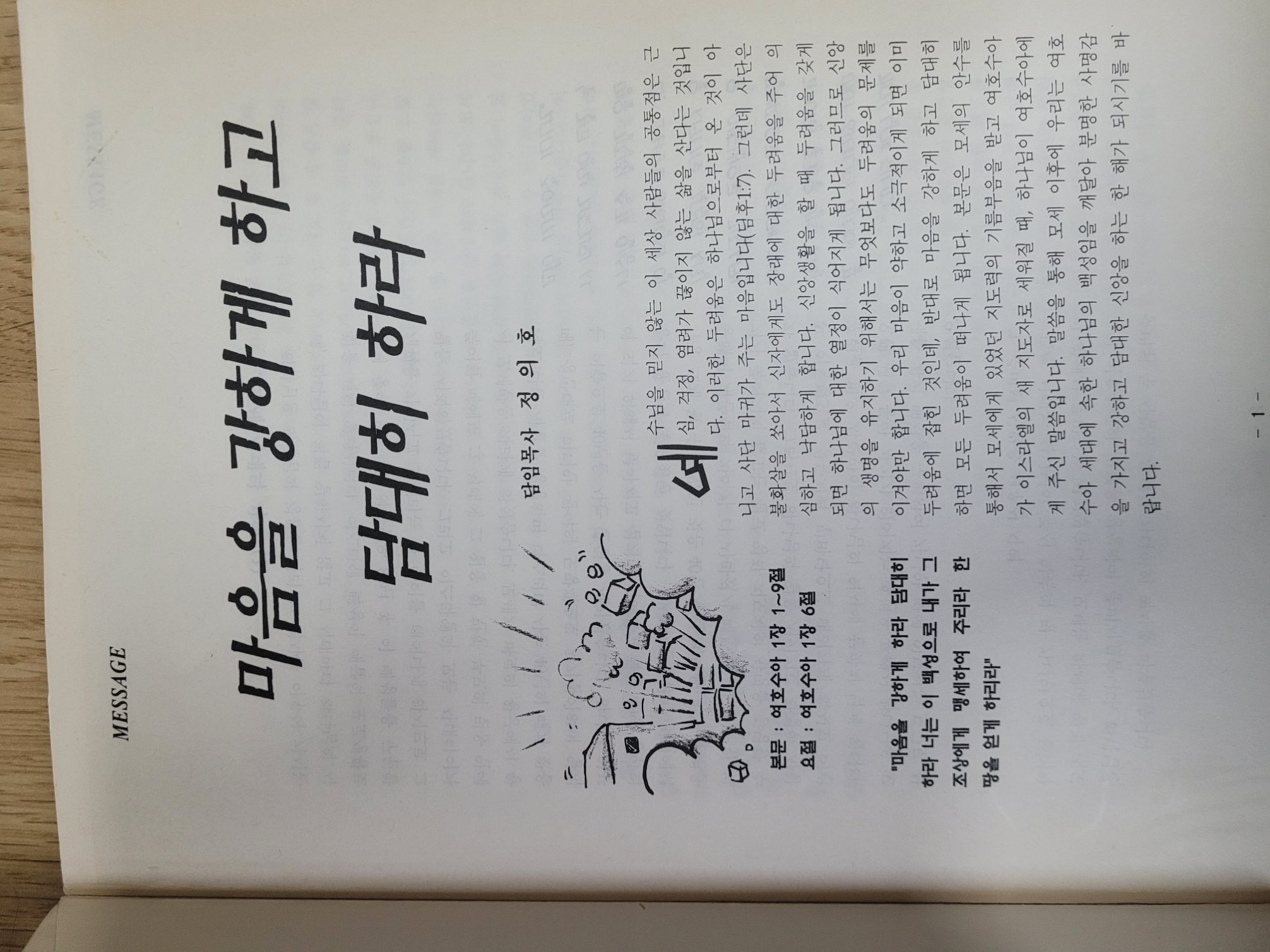 2002 신년말씀