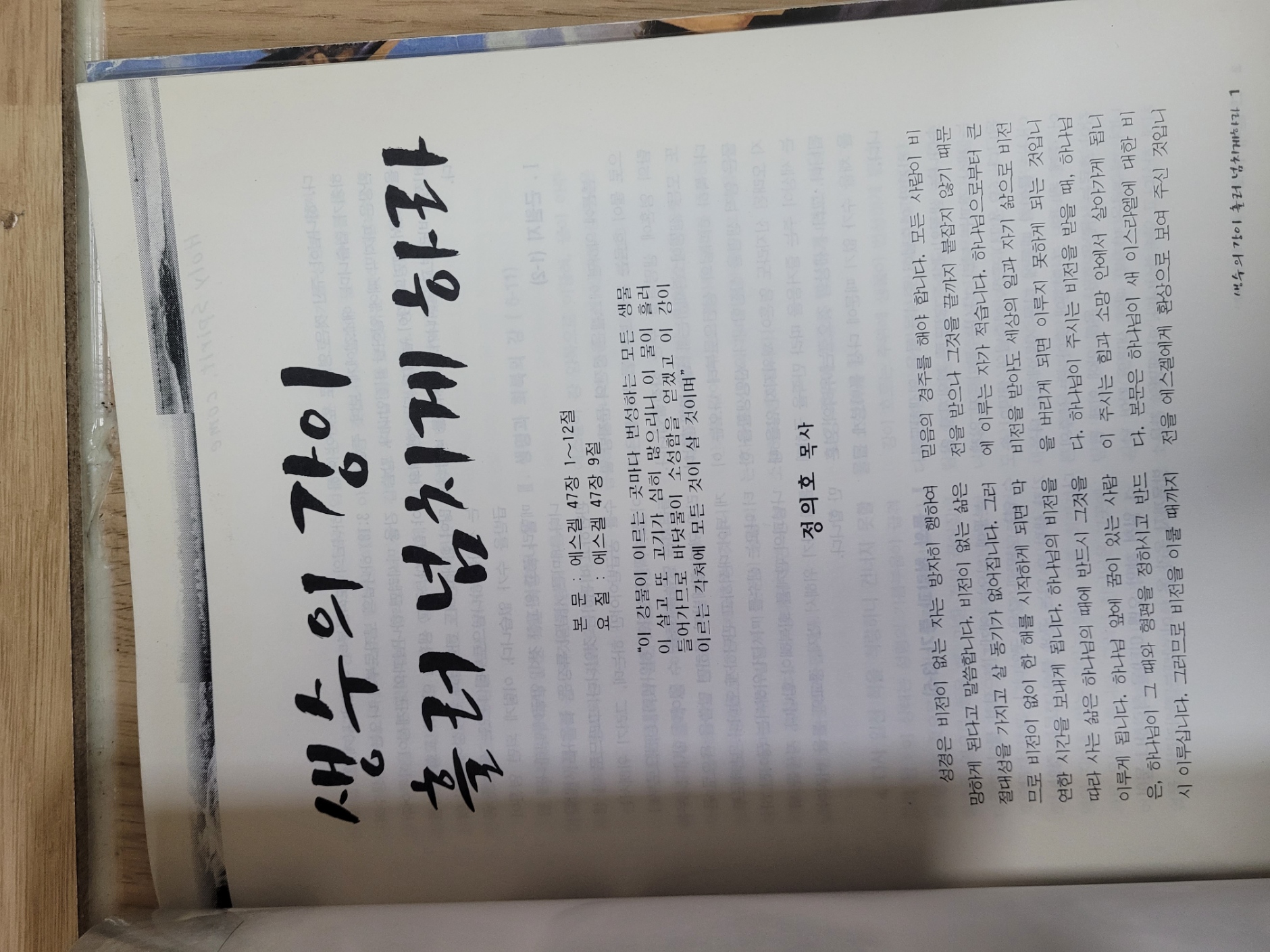 2003 신년말씀