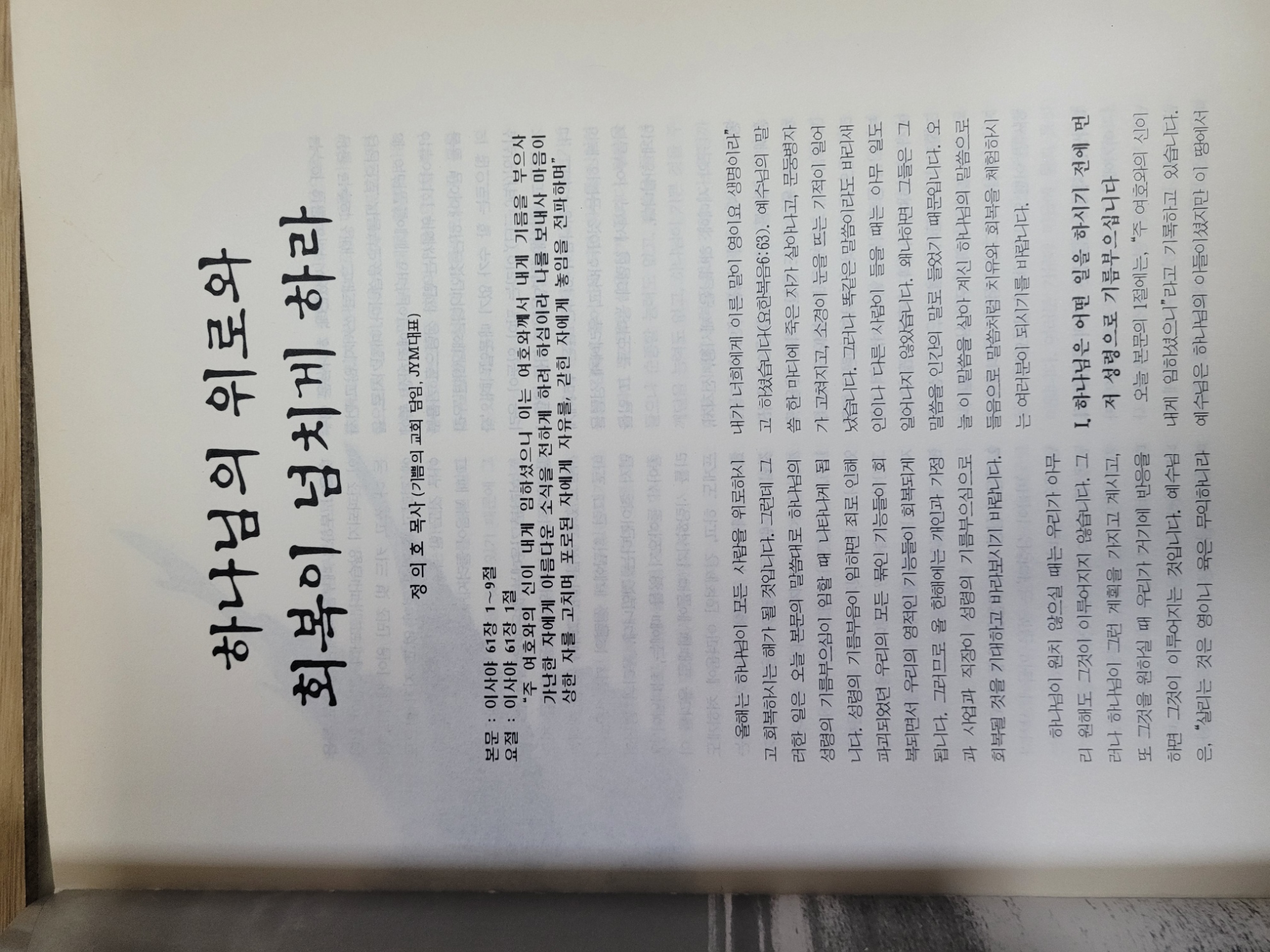 2004 신년말씀