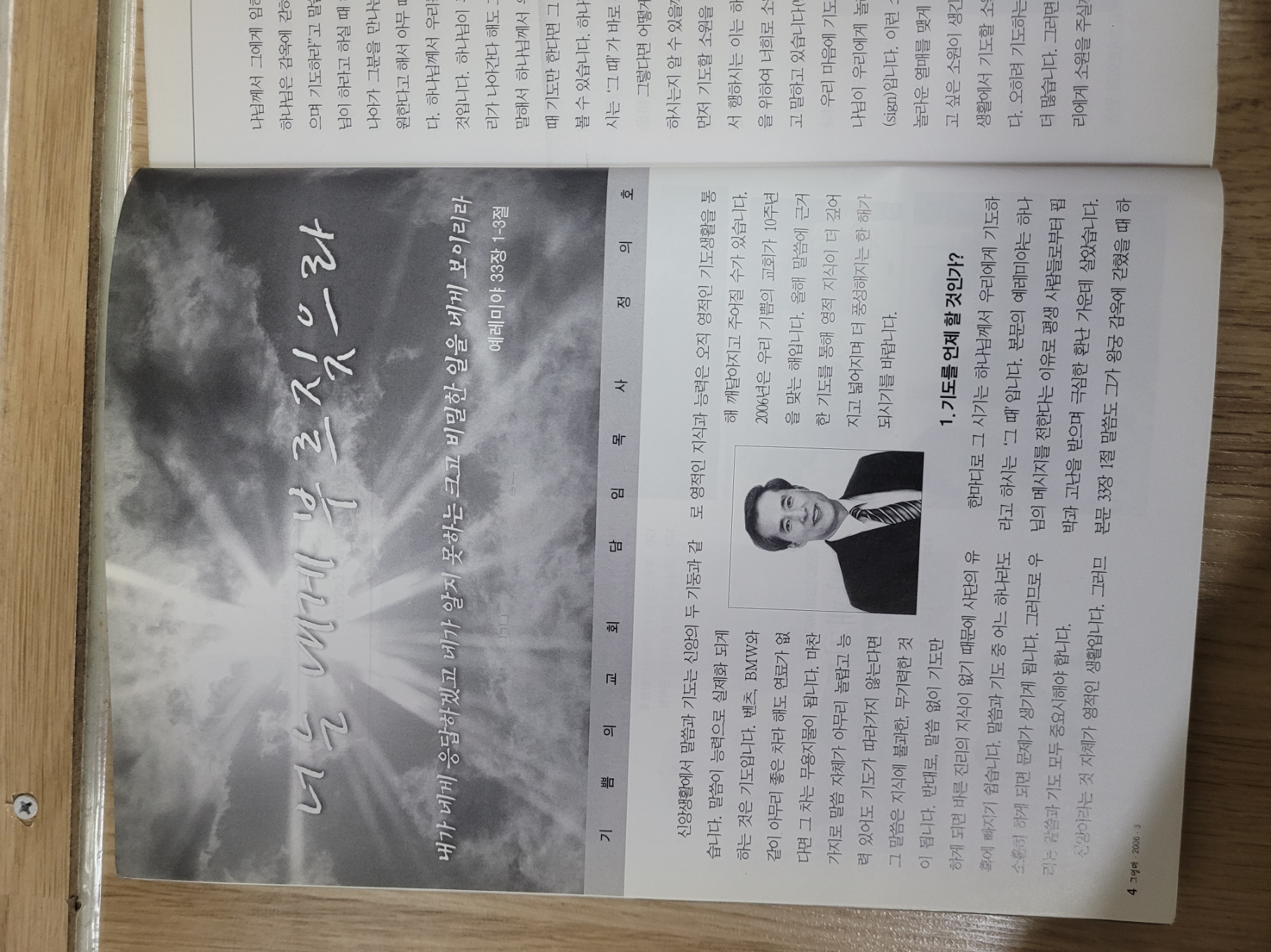 2006 신년말씀