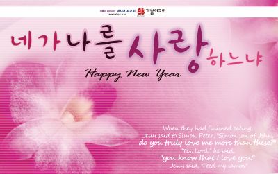 2012 신년말씀