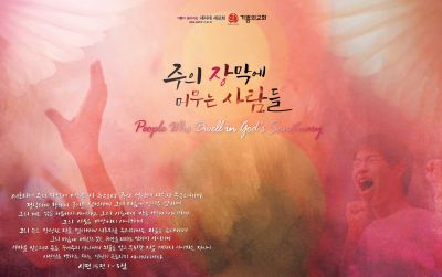 2014 신년말씀