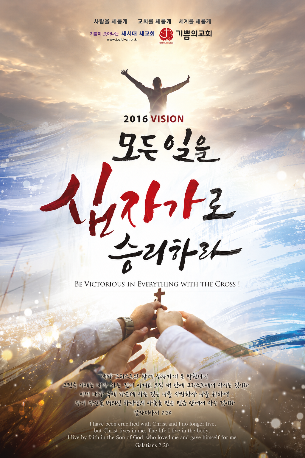2016 신년말씀