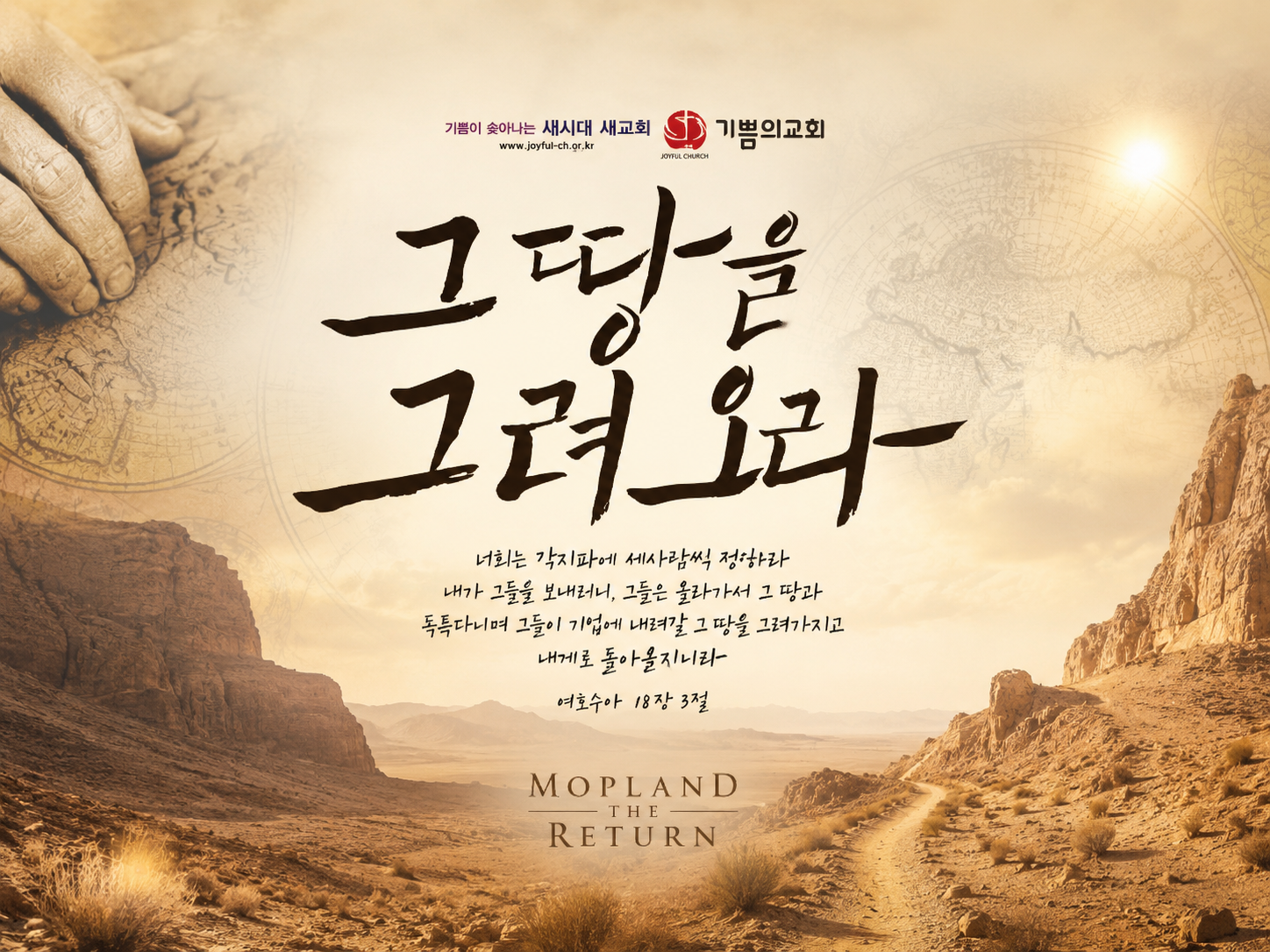 2017 신년말씀