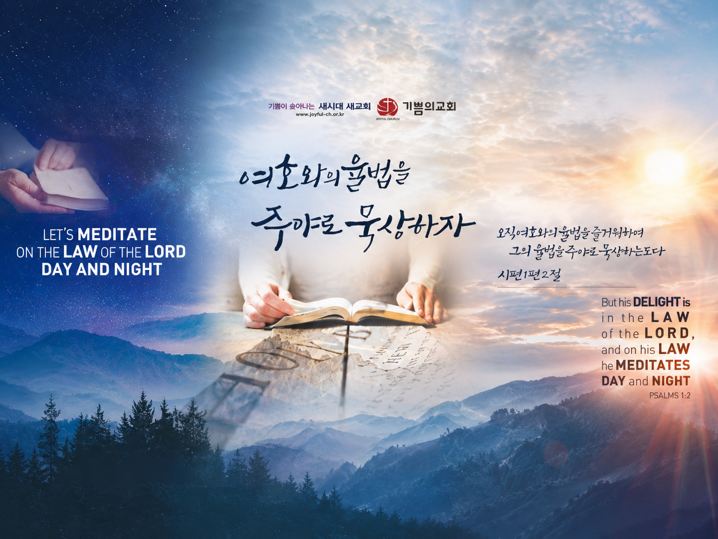 2018 신년말씀