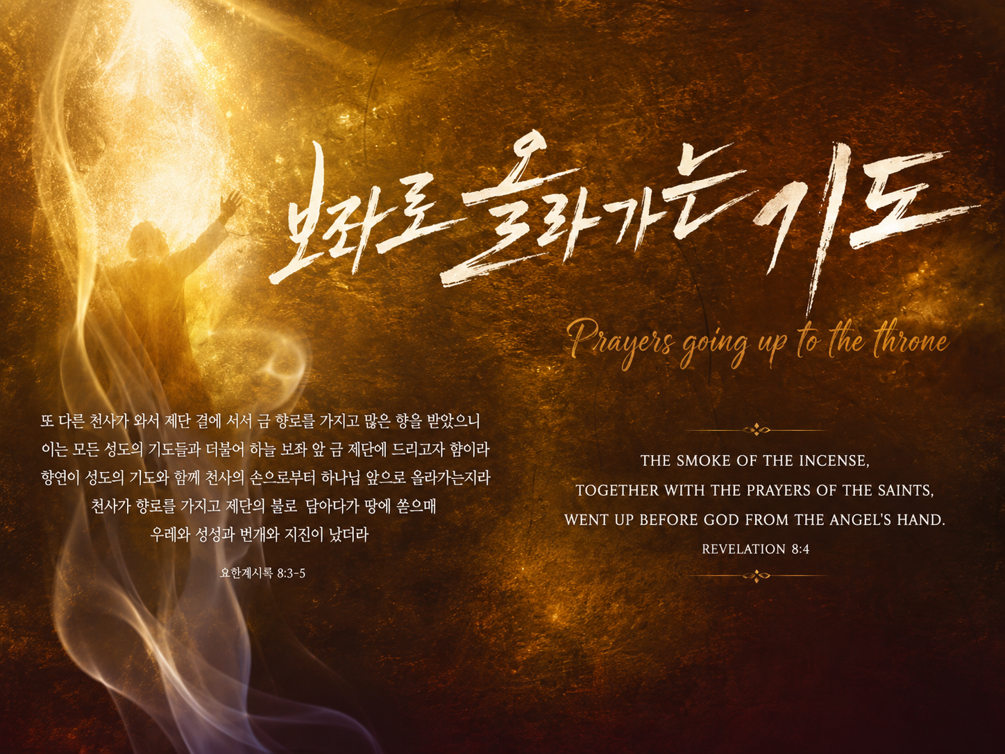 2019 신년말씀