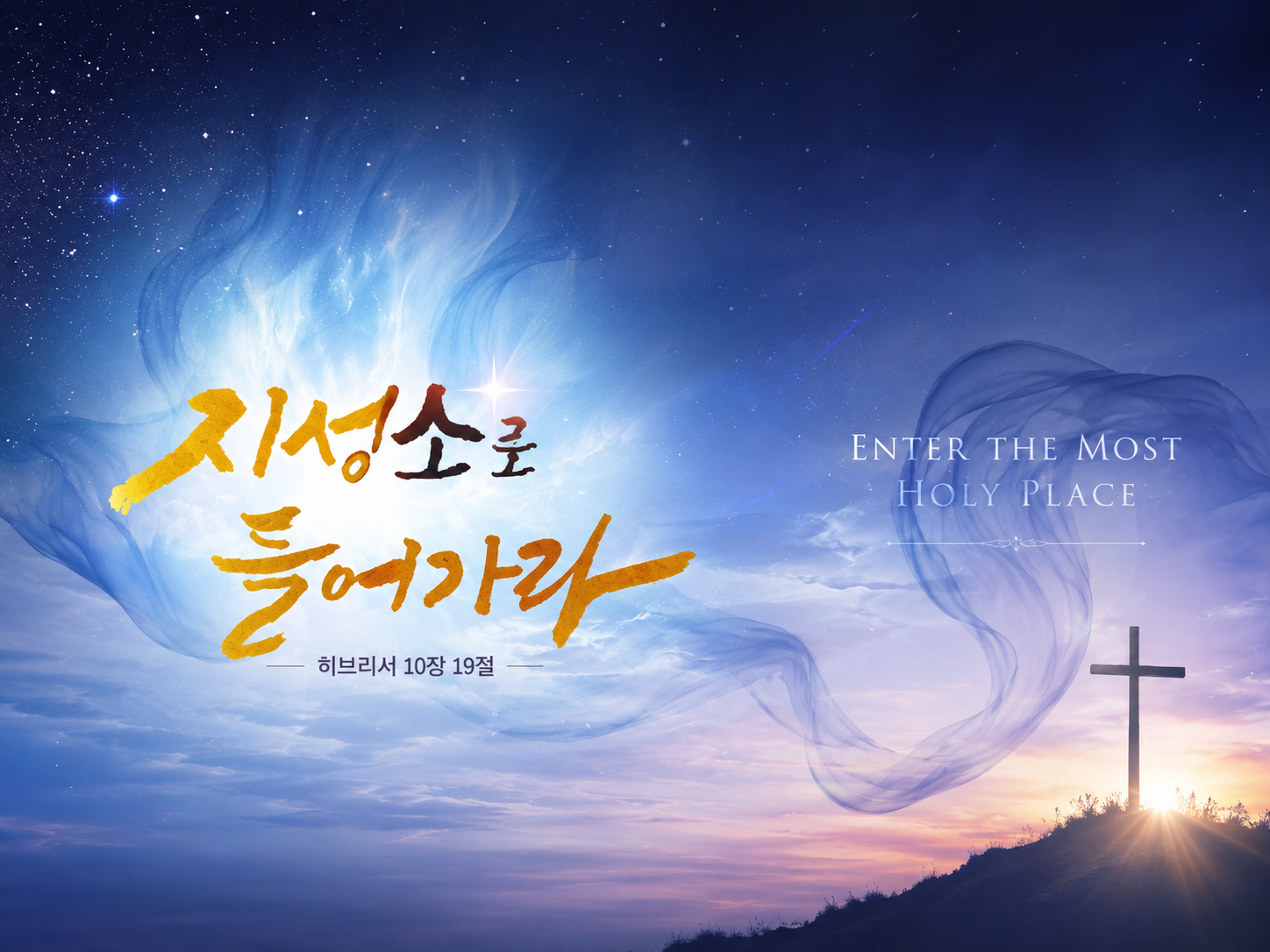 2020 신년말씀