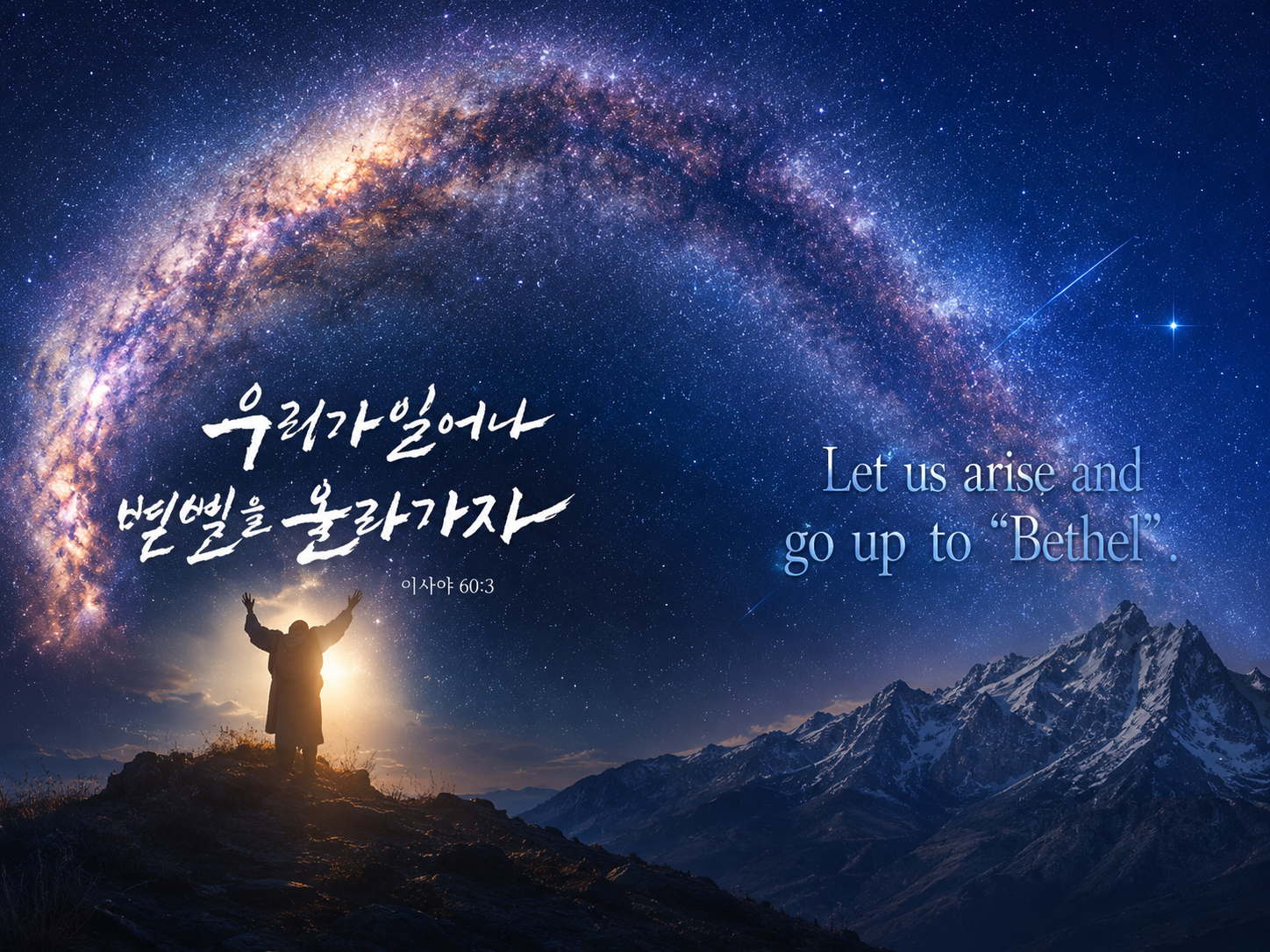 2021 신년말씀