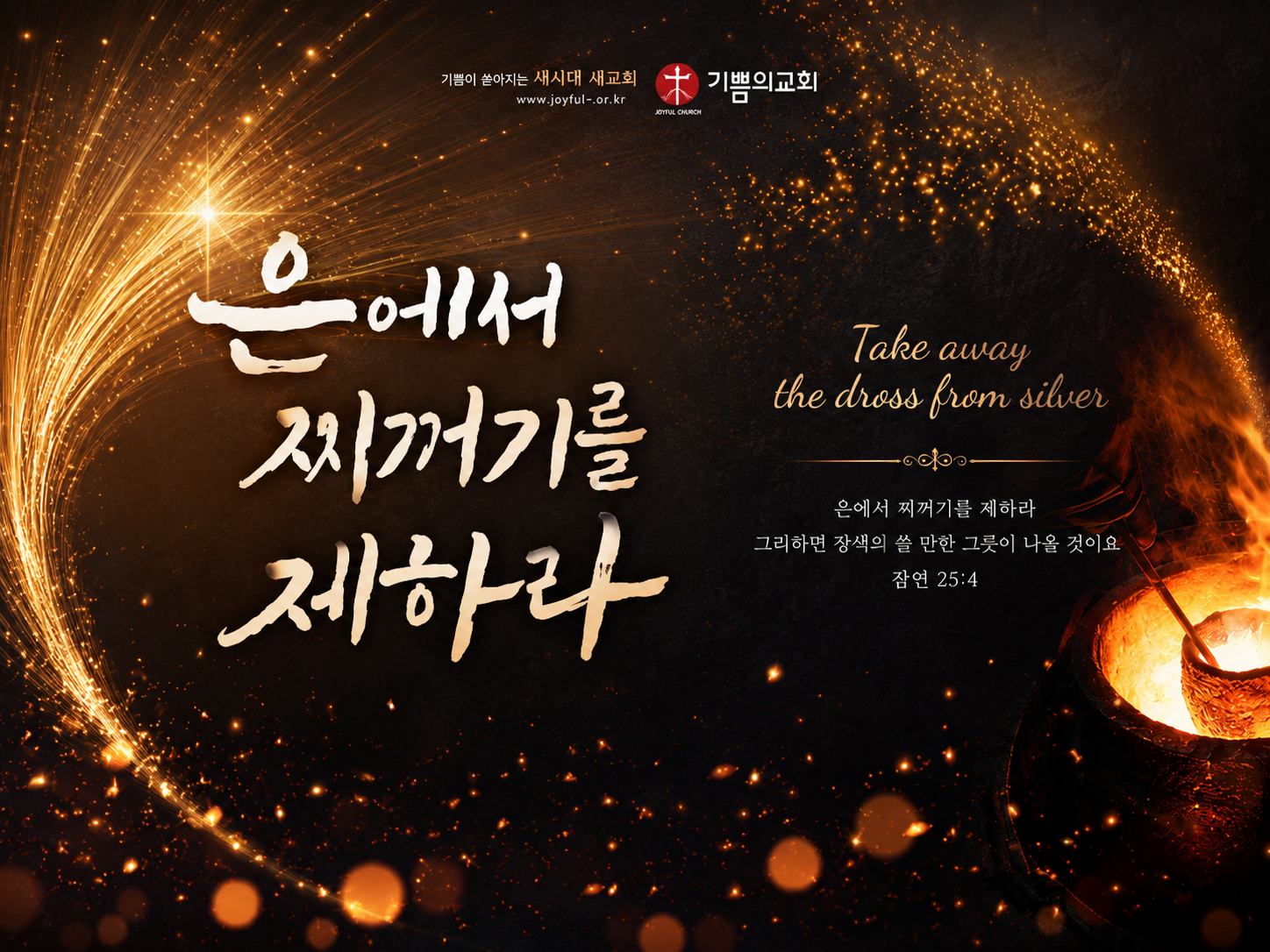2022 신년말씀