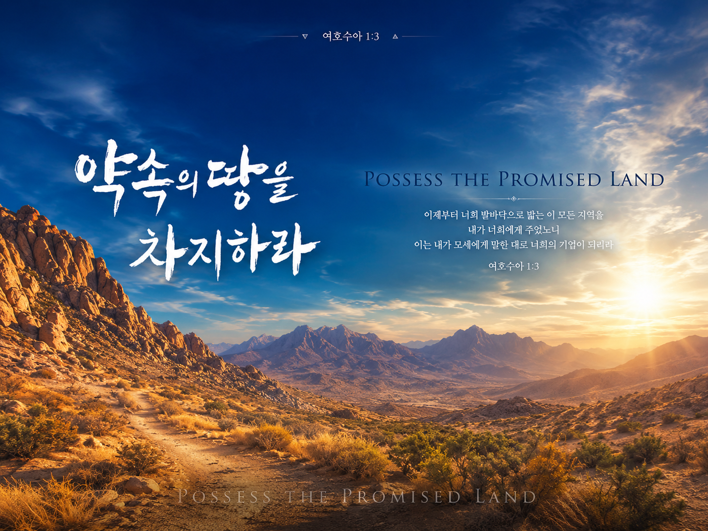 2023 신년말씀