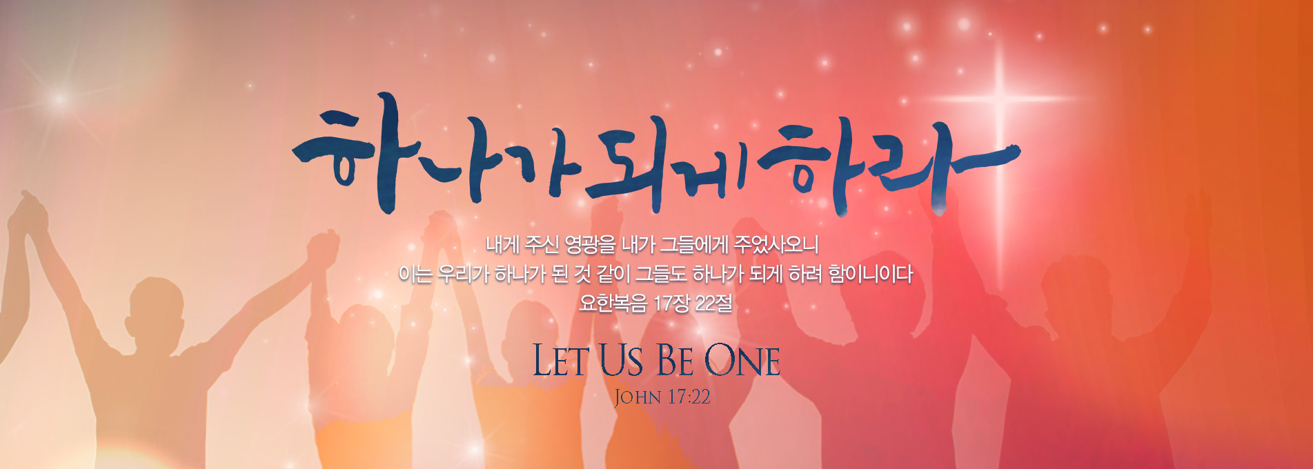 2026 신년말씀